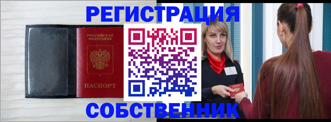 прописка для военкомата в Тольятти