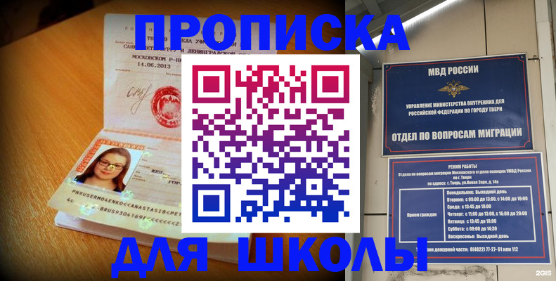 временная регистрация гарантия в Тольятти