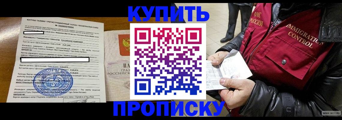 временная регистрация надежно в Тольятти
