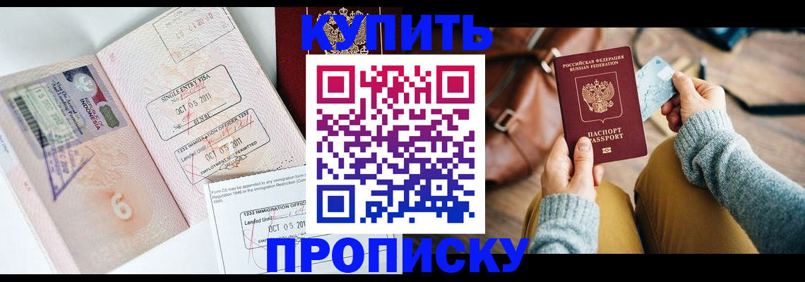 временная регистрация в квартире в Тольятти